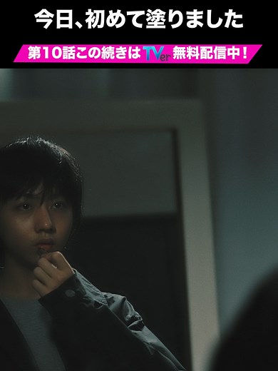 律子、誕生。／「シークレット同盟」第10話切り抜き／TVerにて見逃し配信中／次回第11話は6.13（木）深夜0:59／全話衝撃のその先へ #シークレット同盟 #松井愛莉 #長野凌大 #長妻怜央 #原因は自分にある #7ORDER #ドラマ公式 #2024春ドラマ