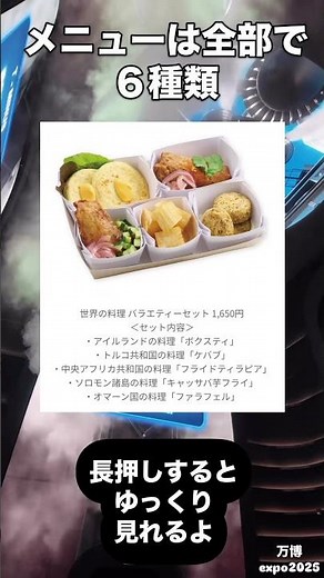 万博くら寿司持ち帰りメニューが新登場！#万博