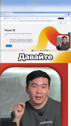 Что такое Power BI и как его установить