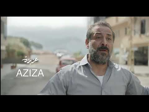 Aziza (2019) | Official Trailer