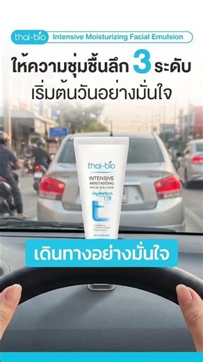 มอยส์เจอร์ไรเซอร์ ช่วยเติมความชุ่มชื้นลึก 3 ระดับ #สมดุลสะเก็ดเงิน #สะเก็ดเงิน