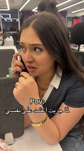 اعتمدت على نفسي: تجربة مؤثرة