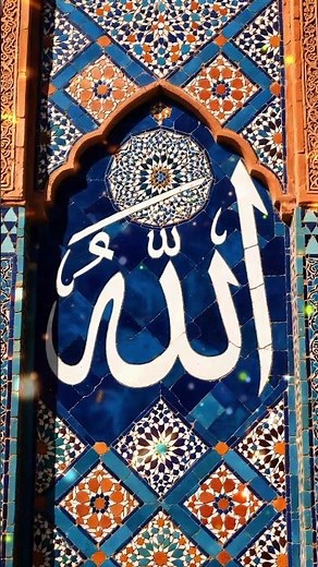 Elegant Islamic Calligraphy & Geometric Tile Heritage