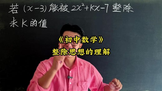整除思想的理解_哔哩哔哩_bilibili