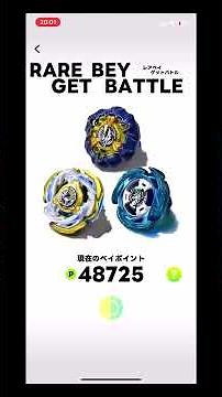 [Beyblade X] Aero Pegasus: Uploading every day until I pull it – Day 92 (Shorts, no edits)