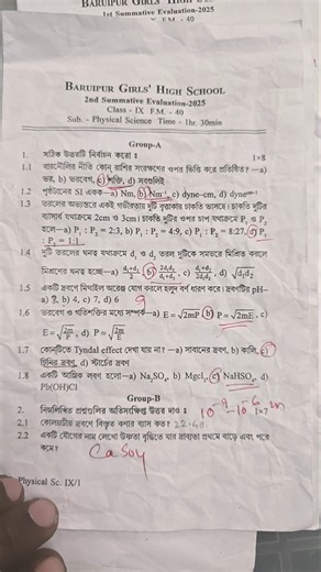 class 9 physical science 2nd summative evaluation question paper 2025 answer || #shorts nirjan sir