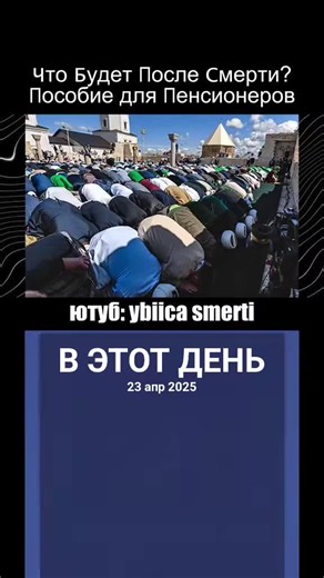 В этот день: 23 апр 2025