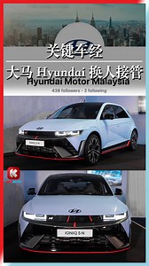 韩国 Hyundai 接管大马市场业务！ 投资 21.6 亿，计划本地组装 6 款车！ 开设新的官方网站和社媒账号！ #Hyundai #HyundaiMotorMalaysia #关键车经 #wek4u #keyauto | KeyAuto.my 中文车讯网