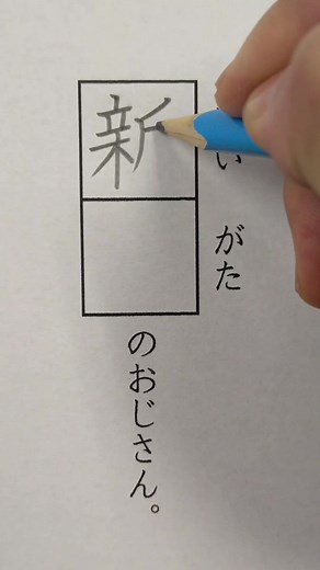 4年生 漢字 50問テスト 1学期の解答再現｜漢字テスト解答 #テスト #解答 #漢字 #国語