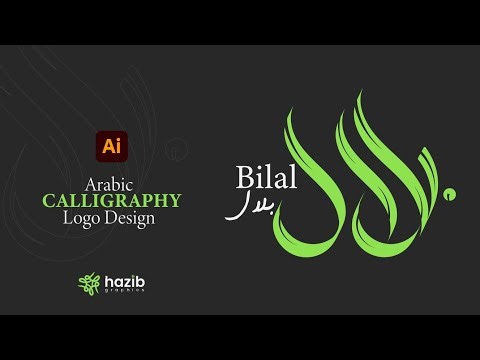 Professional Arabic Logo Design in Adobe Illustrator | Calligraphy Logo Tutorial 