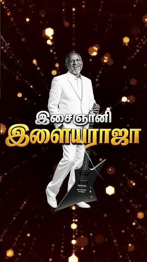 Muthumani Music Video | DOROTHY | Maestro Ilaiyaraaja | Karthik Subbaraj | Tamil Song #ilayaraja