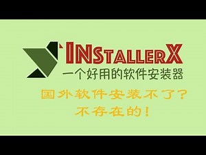 安卓第三方安装器的使用方法