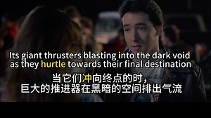 【影视剧学英语】疾冲 猛冲 飞驰 的表达 hurtle