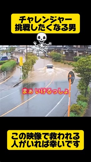 Are you serious!? 😳 This madman actually drove straight into a flooded road 🚗💨 #FloodedRoad #Floo...