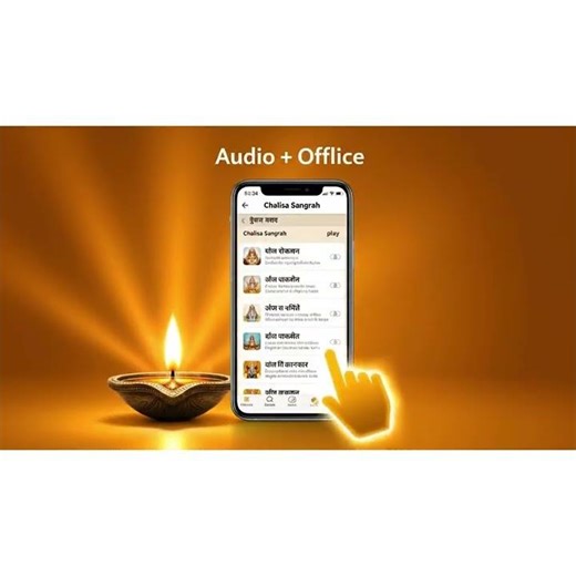 50+ Chalisa with audio aur offline access.