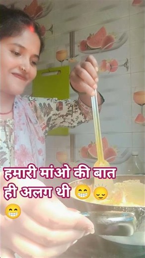 💥✨🙄हमारी मां की बात ही अलग थी 😁#shortvideo #renukirasoi #maastatus #love 💖💖💖✨💥
