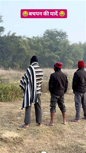 Balgovind Pandit on Instagram: "बचपन की यादें 😂😂😂#comedy #instagood #balgovindpandit634426 #balgovindpandit634423 #instavomedyreel"