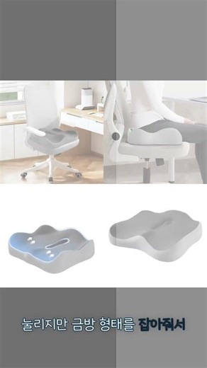 도넛방석 찾는다면, 메모리폼 방석은 이렇게 고르세요 | 프리미엄 고밀도 메모리폼 방석 도넛방석
