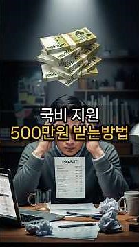 국비지원 500만원 받는방법 | 국비지원 | 평생교육 | 내일배움카드 | 무료교육 | 이직준비