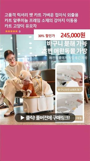 High-quality luxury pet cart, lightweight foldable outing cart, aluminum frame dog transport cart...
