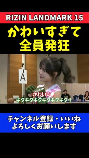 イ・イェジ かわいすぎる女子格闘家に全員発狂！コメント欄大絶賛の嵐【RIZIN LANDMARK 15】
