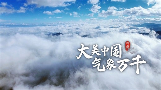 大美中国 云南红河 冬日里的天然氧吧与避寒秘境