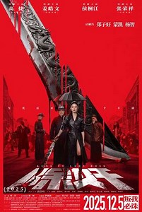 Kung Fu Lady Boss - Movie