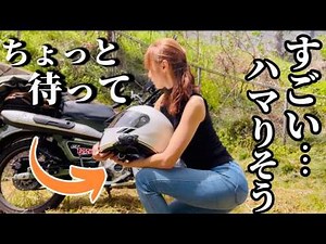 [Honestly, I underestimated it] A female biker gets hooked on a 10,000 yen intercom | Hunter Cub ...
