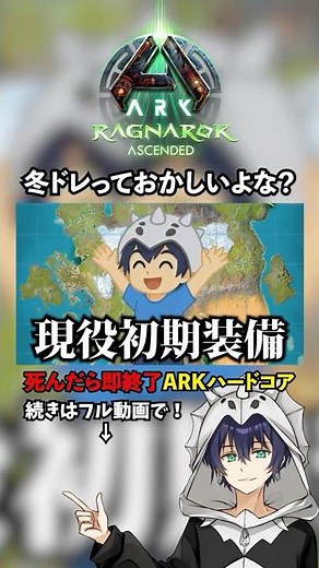 [ARK] Drake Ring is weird, right?! #shorts #ark #asa