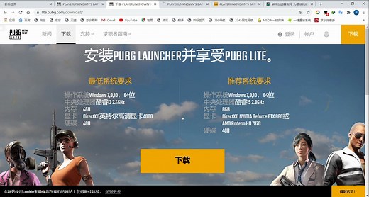 最全的pubg lite下载安装注册，以及如何使用加速器进行畅玩