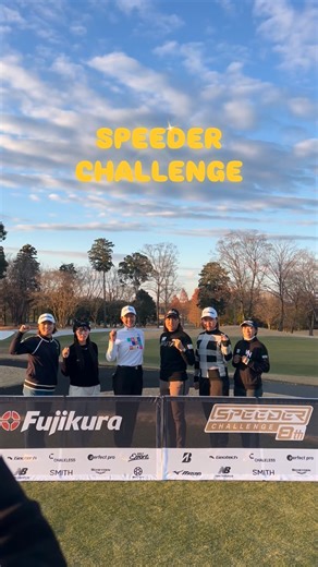 . ✨The 8th Speeder CHALLENGE 2025 決勝✨ 中部ジュニア優勝❗️ アマチュアの白川統太郎選手(shirakawa_totaro0527)のホールアウト直後のインタビューになります🎤 大会の様子や来シーズンに向けての抱負も 語っていただいてます⛳️ 白川統太郎選手 大会にご参加頂きありがとうございました🎊 SPEEDER CHALLENGE 決勝の ↓詳しい大会結果はコチラ↓ プロ・研修生選手権 総合成績 http://speederchallenge.jp/wp-content/uploads/2024/12/final2024_pro.pdf シングル選手権 総合成績 https://speederchallenge.jp/wp-content/uploads/2025/12/final2025_single_02.pdf ダブルス選手権 総合成績 http://speederchallenge.jp/wp-content/uploads/2024/12/final2024_doubles.pdf ジュニア選手権 総合成績 http://speed
