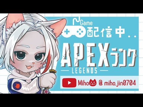 APEX配信 ソロランク おばちゃんの成長日記