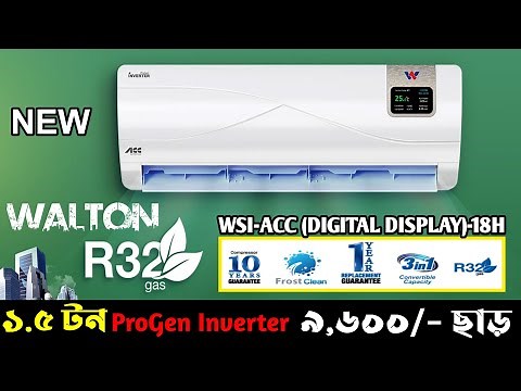 Walton Inverter 1.5 Ton AC Price in Bangladesh 2024 || WSI-ACC (DIGITAL DISPLAY)-18H