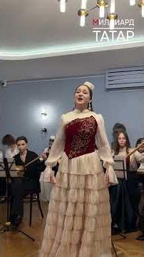Татарский напев "Ак калфак" / Бик еракта идек без #татары #татарстан #татарча #татарлар