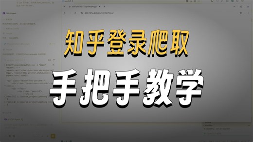 基于trae进行网页爬取|crawl4ai|登录页面