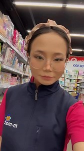 М-Март Гүнжтэй болсон 😄 Ажилд орохыг хүссэн хүн бүхнийг найрсаг хамт олон хүлээж байна. 🥰🥰🥰 | M MART HR