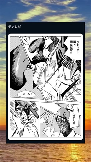 映画でこのシーンが一番好き #チェンソーマン #shorts #おすすめ #おもしろ