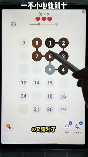 我真是個天才 #一不小心就到十 #排序算法