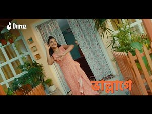 Daraz 8th Anniversary Sale | যা কিনি তাই ভাল্লাগে | Online Shopping in Bangladesh
