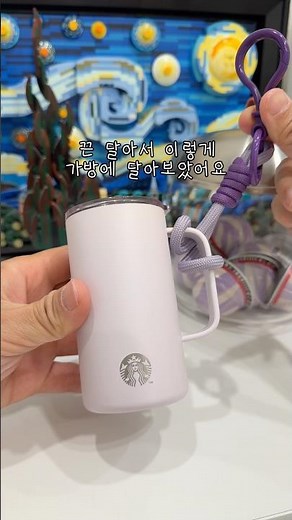 Starbucks Mini Tank Tumbler Keyring Review
