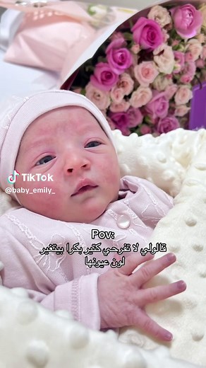 ماشاءالله: قصة عيونها التي تغيرت