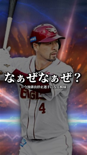 Genuine Rakuten? [Part 29] #shorts