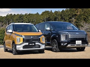 1分でわかる！ 三菱 新型軽「eKワゴン」「eKクロス」【ニューモデル速報】