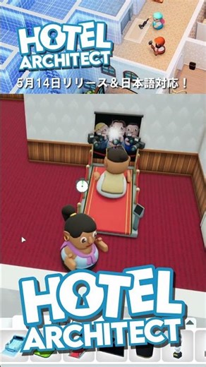 Anyone can feel like a superstar! [Hotel Architect] Paris Stage #hotelarchitect #steam #PCgame #g...
