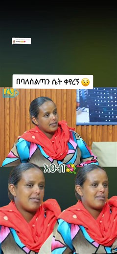 Estub Record እና እድሉ ፈቀደ የፍቅር ታሪክ