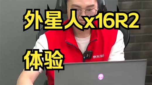 外星人（Alienware）【2024】m16 R2 畅玩黑神话 16英寸游戏本酷睿Ult.....