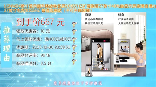 LGNW24英寸显示器支持升降旋转竖屏设计搭配27英寸4K扩展副屏实现高效多任务处理2K高刷新带来流畅体验适合直播办公家用场景低蓝光护眼更舒适视觉享受