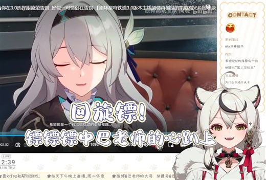 【巴绮Baki】告别卡芙卡后回看流萤剧情，巴老师留下了一颗悲伤的心