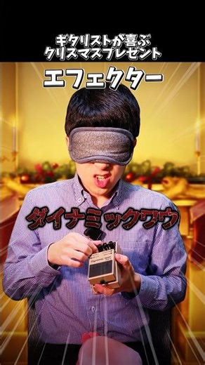 Christmas gifts that guitarists will love #guitar #shorts