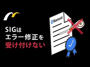 【Bluetooth認証】正しい製品登録とは？誤った製品登録内容を修正する方法